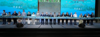 2024 年珠澳琴職業技能、“深合杯”職業技能競賽茶藝師項目決賽、茗星茶藝師評選大賽三赛开幕