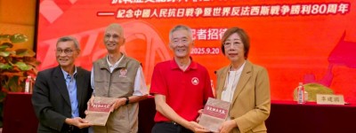 紀念抗戰暨世界反法西斯戰爭勝利80週年,抗戰歷史紀錄片《港九獨立大隊》 放映會將在澳門舉行